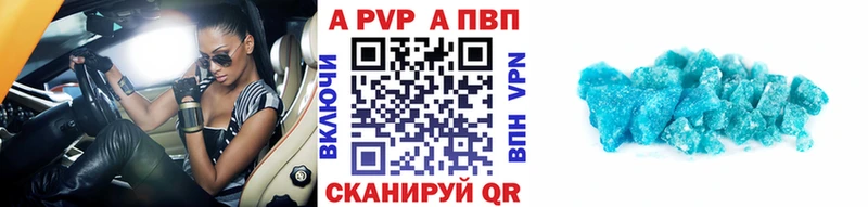 A PVP VHQ  Ленинск 