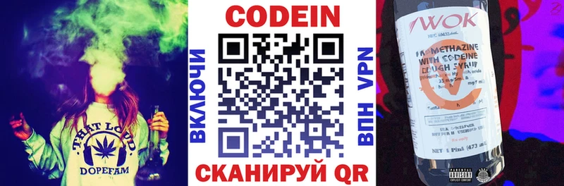 Codein Purple Drank  OMG вход  Ленинск 