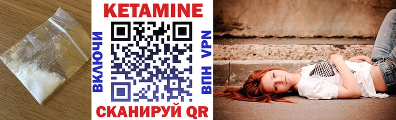 Кетамин ketamine  купить наркотики цена  Ленинск 