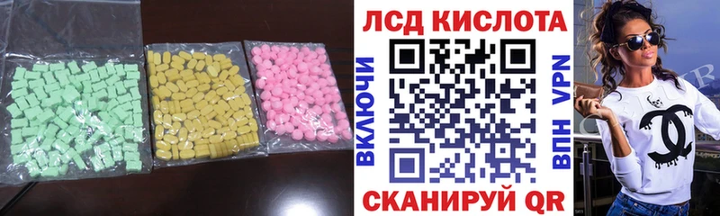 купить закладку  Ленинск  LSD-25 экстази кислота 