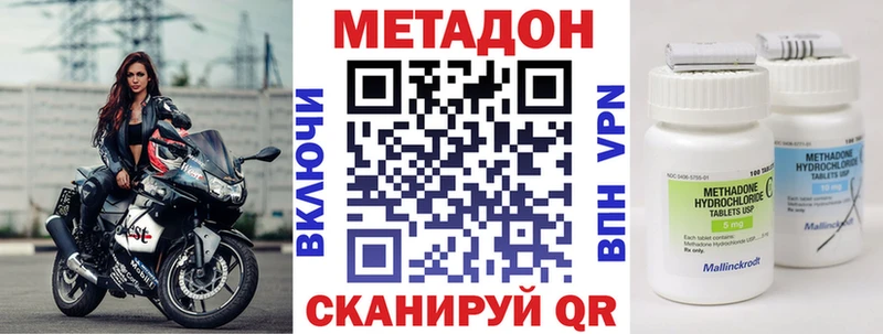 Метадон мёд  Ленинск 